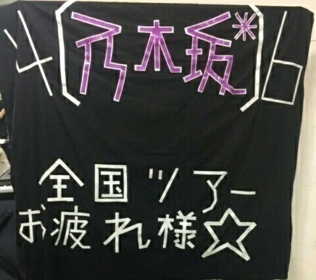 井上 小百合｜ヽ(｡･ω･｡)大きな栗の木の下で〜（2015-09-02）｜12枚目