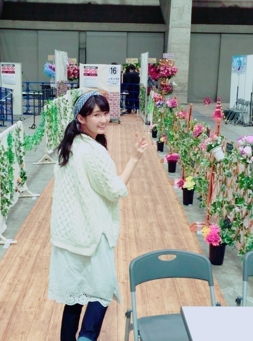 井上 小百合｜ヽ(｡･ω･｡)ほっこりにっ こり（2015-11-30）｜7枚目