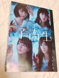 井上 小百合｜ヽ(｡･ω･｡)な（2016-09-21）｜5枚目