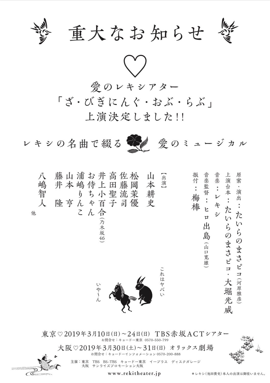 井上 小百合｜ヽ(｡･ω･｡)れきしあたー（2018-11-20）｜2枚目