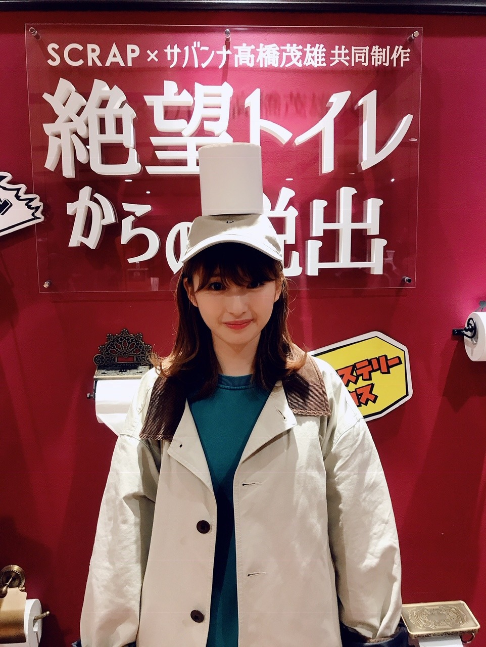 井上 小百合｜ヽ(｡･ω･｡)なぞなぞ（2018-12-10）｜3枚目