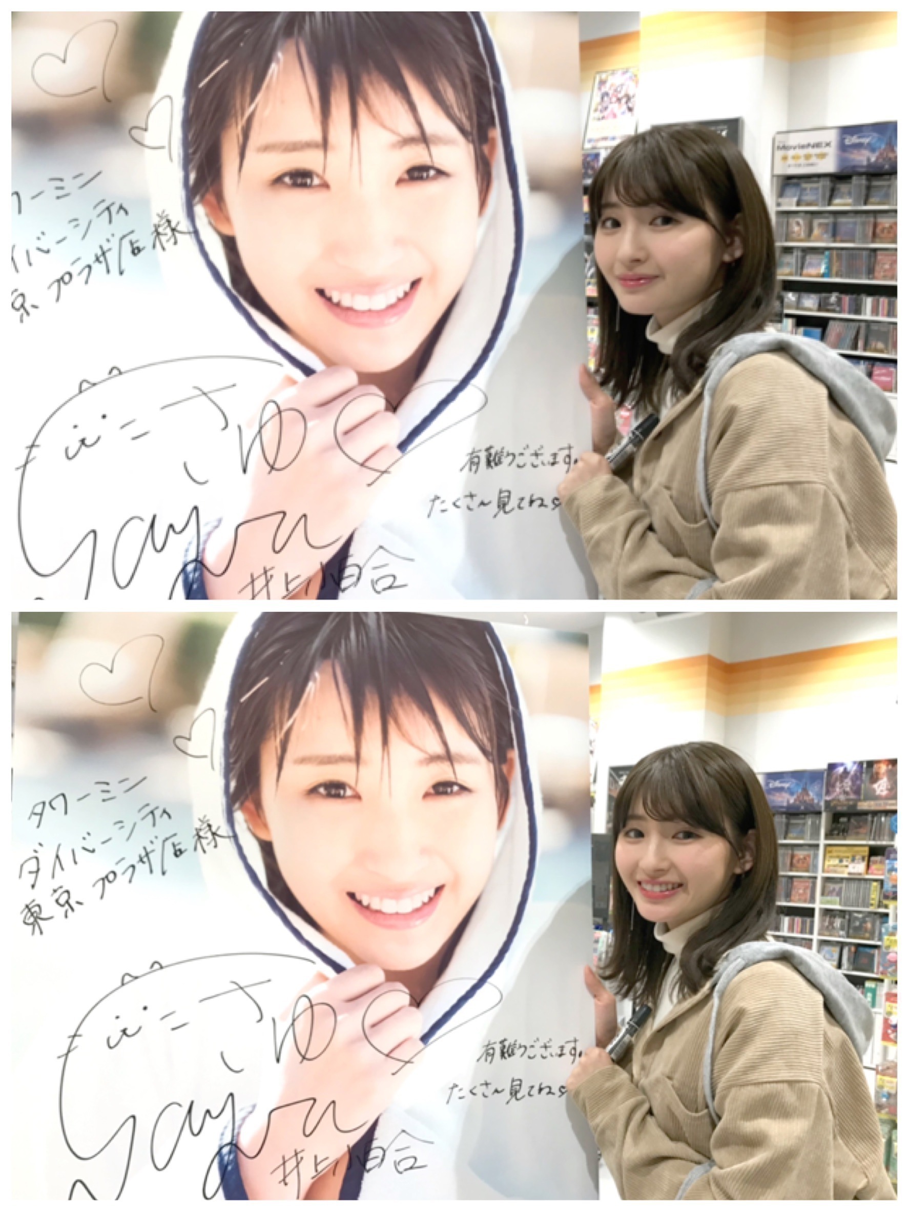 井上 小百合｜ヽ(｡･ω･｡)すいすいす（2018-12-21）｜3枚目