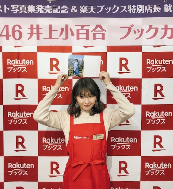 井上 小百合｜ヽ(｡･ω･｡)わぁい（2019-01-12）｜3枚目