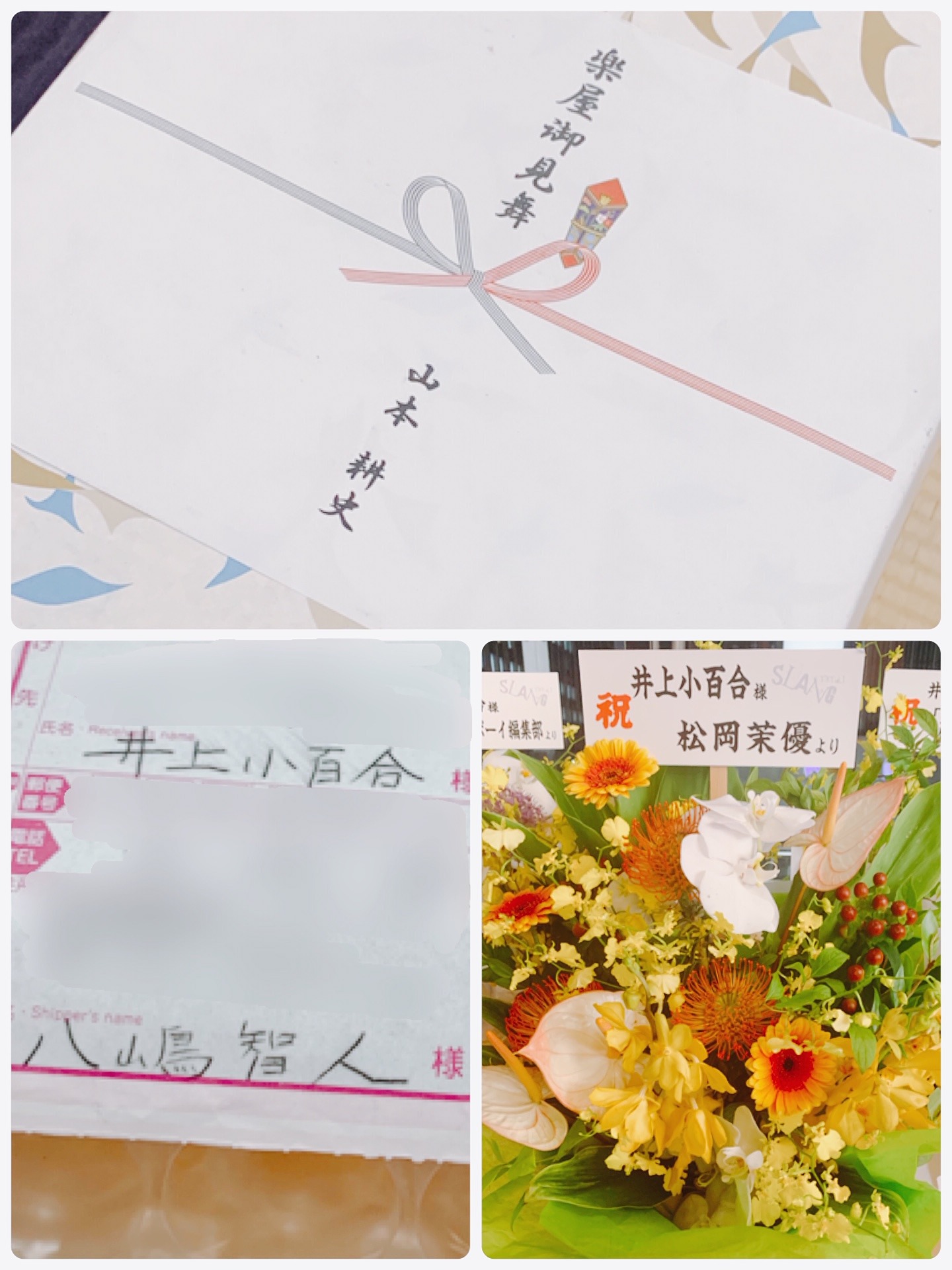 井上 小百合｜ヽ(｡･ω･｡)SLANG（2019-06-26）｜3枚目