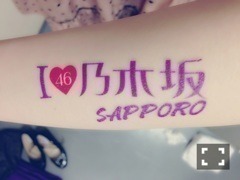 松村 沙友理｜ありがとう、さっぽ ろっ(o・・o)（2013-08-20）｜2枚目