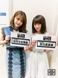 松村 沙友理｜いよかん好きすぎて伊予柑農家になろうかなっ(o・・o)（2018-02-26）｜5枚目