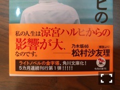 松村 沙友理｜溜息なんて絶対でない出来事っ(o・・o)（2019-01-26）｜2枚目