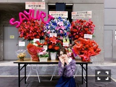 松村 沙友理｜お花もバルーンもお手紙もっ(o・・o)（2019-03-21）