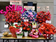 松村 沙友理｜お花もバルーンもお手紙もっ(o・・o)（2019-03-21）｜2枚目