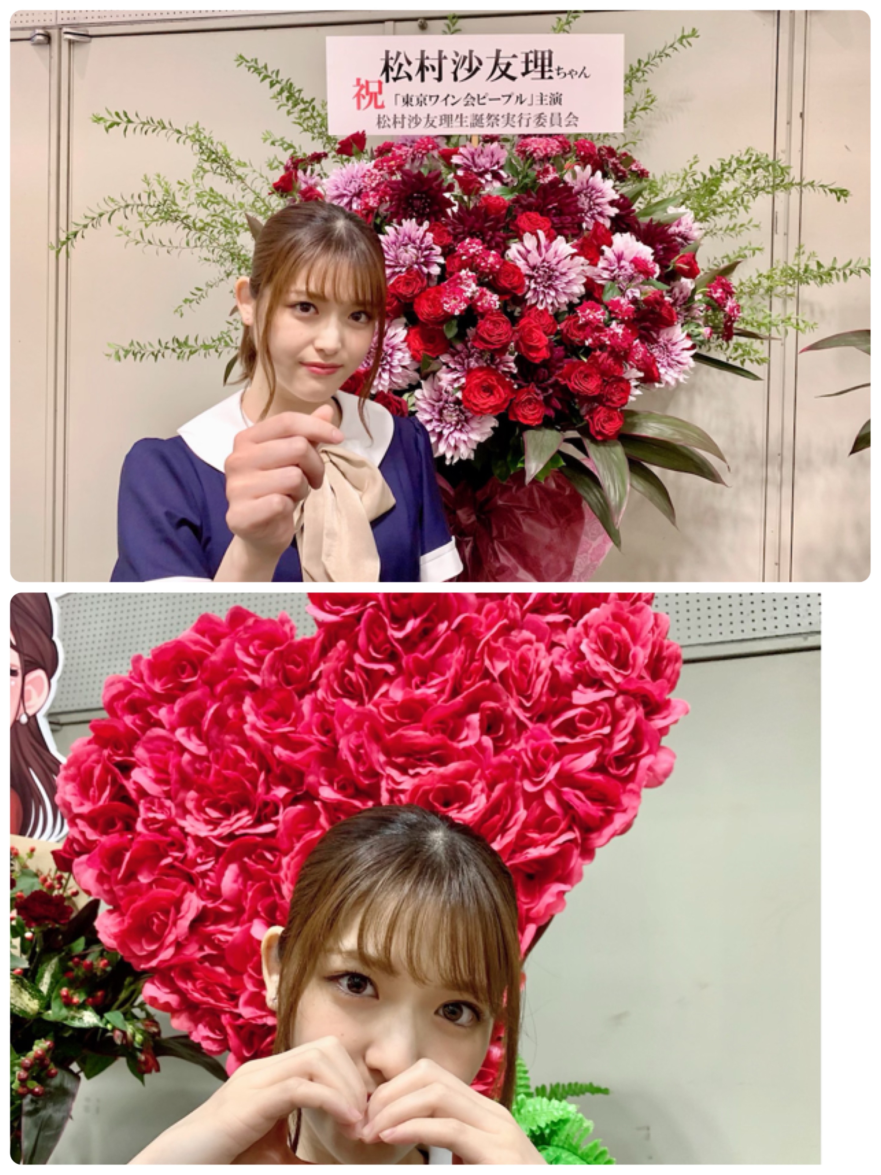 松村 沙友理｜感謝とお知らせとっ(o・・o)（2019-08-11）｜3枚目