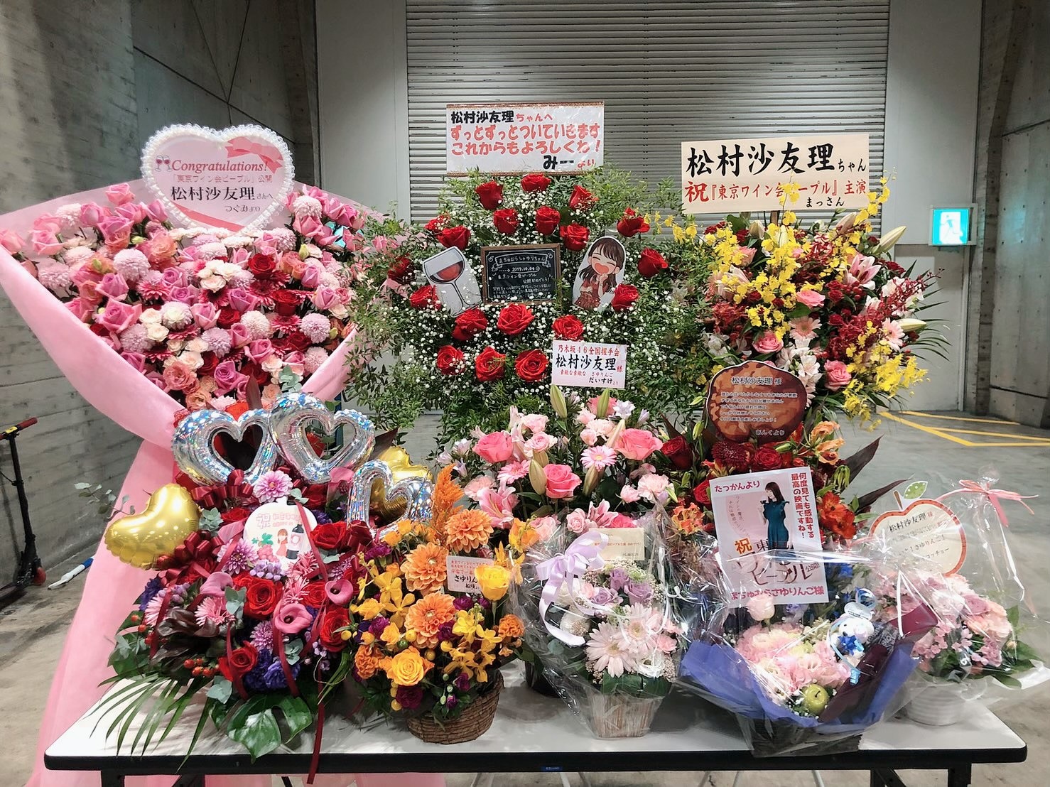 松村 沙友理｜お花とお手紙とっ(o・・o)（2019-10-20）