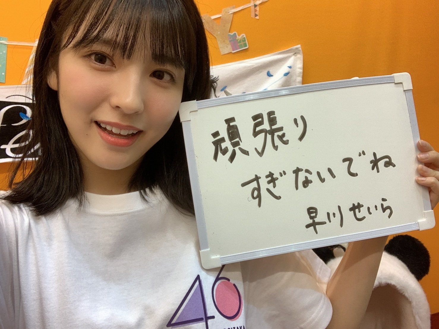 早川 聖来｜はじめての　#乃木坂46時間TV ありがとうございました！（2020-06-22）｜5枚目