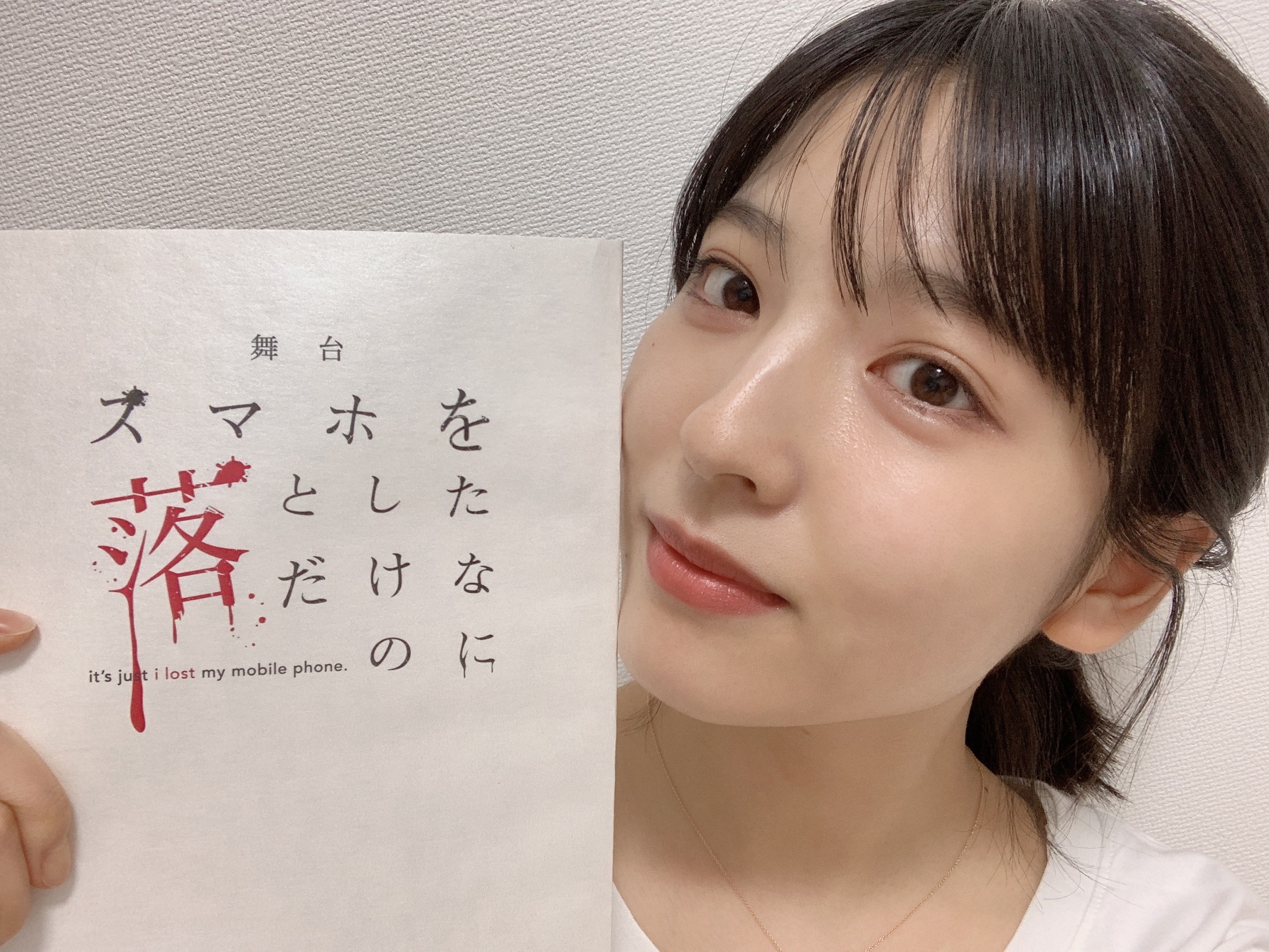 早川 聖来｜舞台「スマホを落としただけなのに」　早川聖来（2021-03-22）