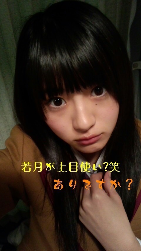 若月 佑美｜若月『なぁちゃん…それそのまま食べるの？』西野『なな、これ好…（2012-01-30）