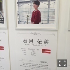 若月 佑美｜sorosoroto（2016-05-27）｜2枚目