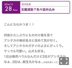 若月 佑美｜私がそうでありたい（2017-04-05）｜4枚目