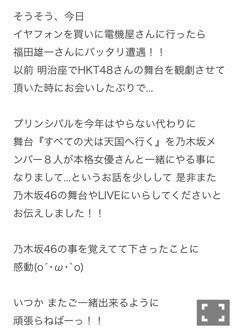 若月 佑美｜お知らせ（2017-06-01）｜2枚目