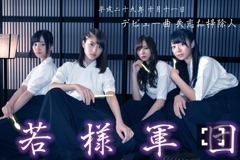 若月 佑美｜おったまげー（2017-10-11）｜2枚目