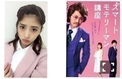 若月 佑美｜舞台 スマートモテリーマン講座（2017-11-10）