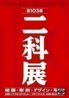 若月 佑美｜お知らせ（2018-09-05）
