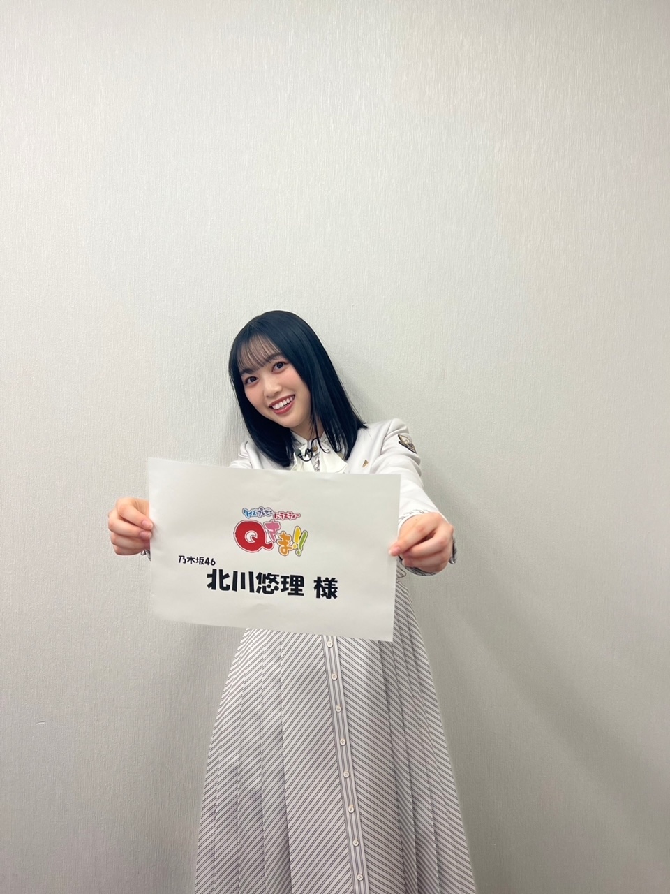 北川 悠理｜たくさんのかんしゃと #Qさま!!（2023-02-27）｜2枚目