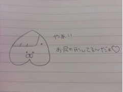 斉藤 優里｜  たんたんの時間だよう( •ㅈ• )わ（2013-02-06）｜2枚目