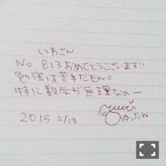 斉藤 優里｜ポップコーンを頬張 りながら（2015-02-13）｜10枚目