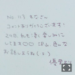 斉藤 優里｜今日は何の日？（2015-11-13）｜3枚目