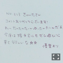 斉藤 優里｜今日は何の日？（2015-11-13）｜4枚目
