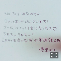 斉藤 優里｜今日は何の日？（2015-11-13）｜5枚目