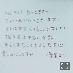 斉藤 優里｜今日は何の日？（2015-11-13）｜7枚目