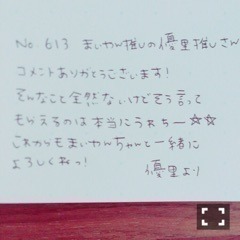 斉藤 優里｜今日は何の日？（2015-11-13）｜8枚目