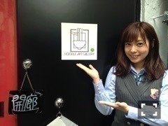 斉藤 優里｜明日は何の日？（2016-05-12）