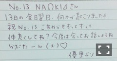 斉藤 優里｜それでは聴いて下さ（2016-05-13）｜2枚目