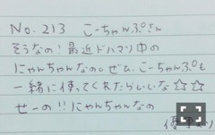 斉藤 優里｜それでは聴いて下さ（2016-05-13）｜4枚目