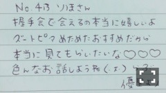 斉藤 優里｜それでは聴いて下さ（2016-05-13）｜6枚目