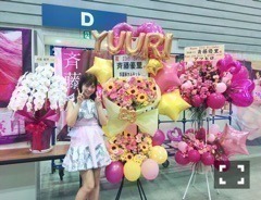 斉藤 優里｜辛いチキン食べるよ うひゃあ（2016-07-11）｜2枚目