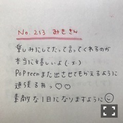 斉藤 優里｜何が起こりそう〜（2017-01-13）｜4枚目