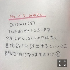 斉藤 優里｜何が起こりそう〜（2017-01-13）｜5枚目