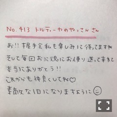斉藤 優里｜何が起こりそう〜（2017-01-13）｜6枚目