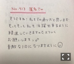 斉藤 優里｜何が起こりそう〜（2017-01-13）｜7枚目