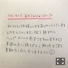 斉藤 優里｜何が起こりそう〜（2017-01-13）｜8枚目