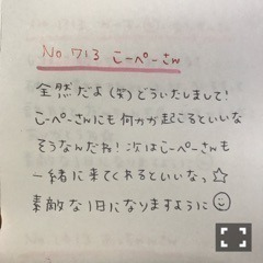 斉藤 優里｜何が起こりそう〜（2017-01-13）｜9枚目