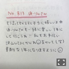 斉藤 優里｜何が起こりそう〜（2017-01-13）｜10枚目