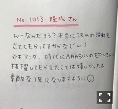 斉藤 優里｜何が起こりそう〜（2017-01-13）｜12枚目