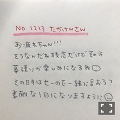 斉藤 優里｜何が起こりそう〜（2017-01-13）｜14枚目