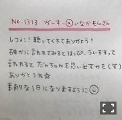 斉藤 優里｜何が起こりそう〜（2017-01-13）｜15枚目