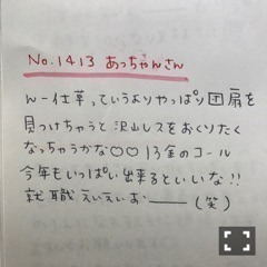 斉藤 優里｜何が起こりそう〜（2017-01-13）｜16枚目