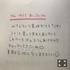 斉藤 優里｜何が起こりそう〜（2017-01-13）｜18枚目