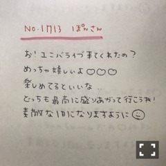 斉藤 優里｜何が起こりそう〜（2017-01-13）｜19枚目